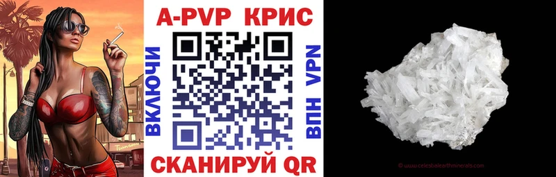 A-PVP VHQ Абинск