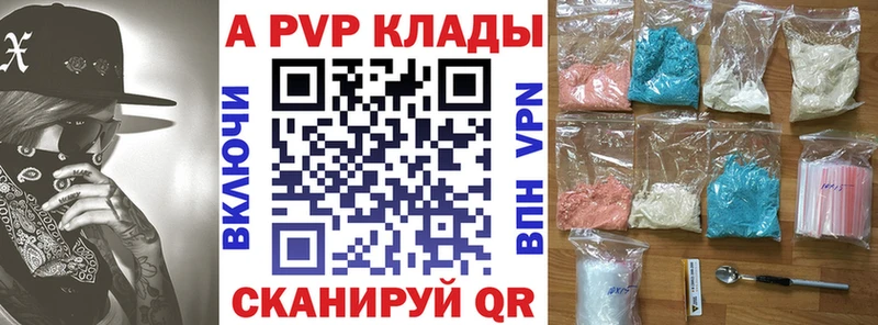 A-PVP кристаллы  Абинск 