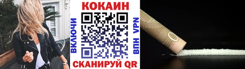 магазин продажи наркотиков  hydra ONION  Cocaine Перу  Абинск 
