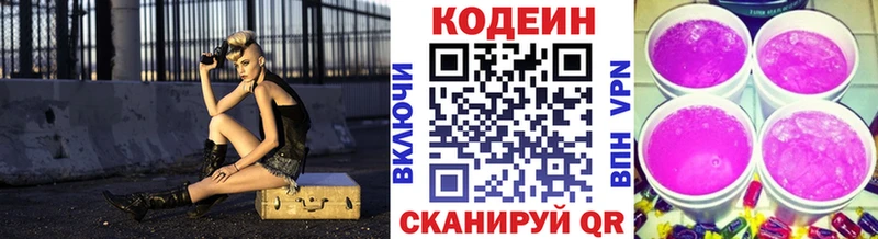 Codein Purple Drank  как найти   Абинск 