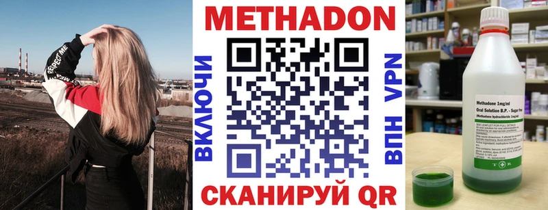 Метадон мёд  Абинск 